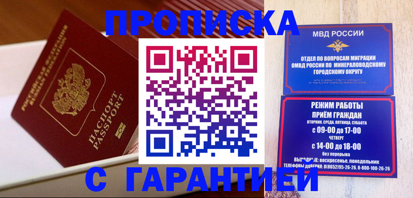 временная регистрация адрес в Энгельсе