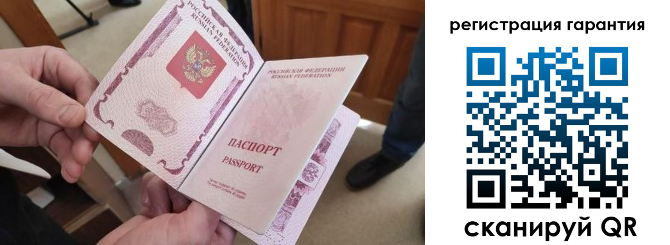 прописка от собственника в Энгельсе