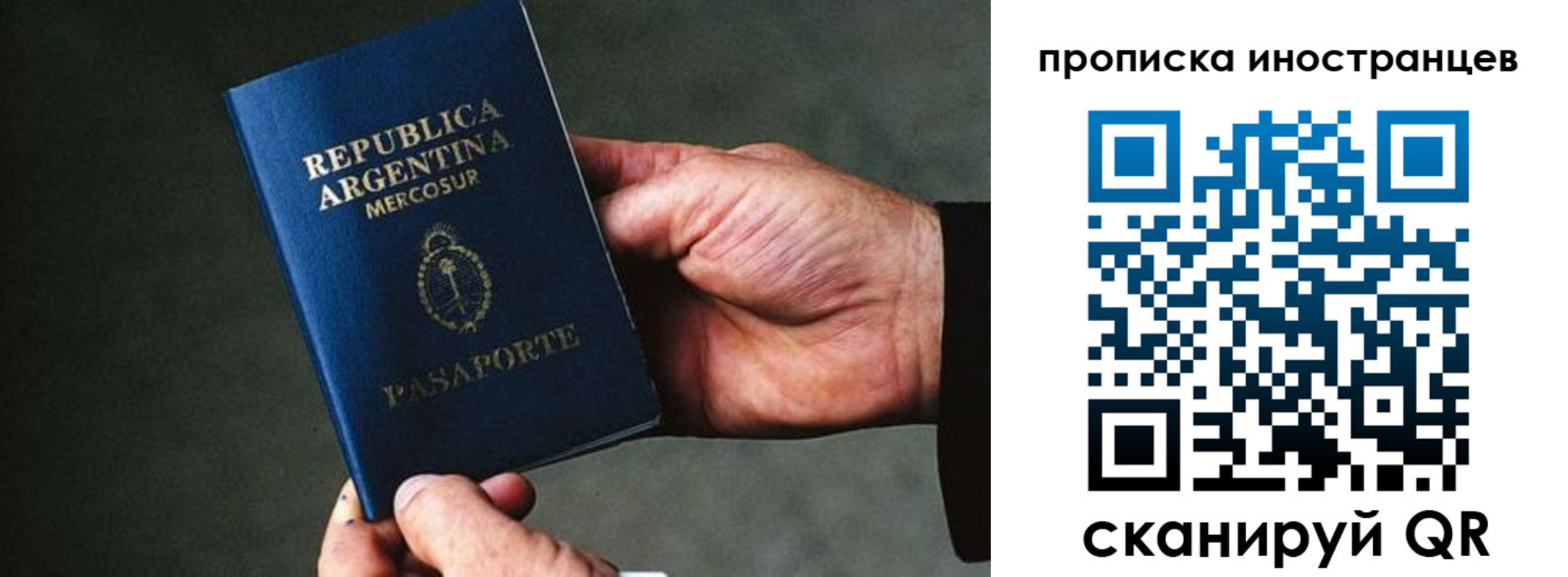 где прописаться в Энгельсе