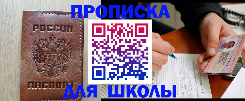 временная регистрация законно в Энгельсе