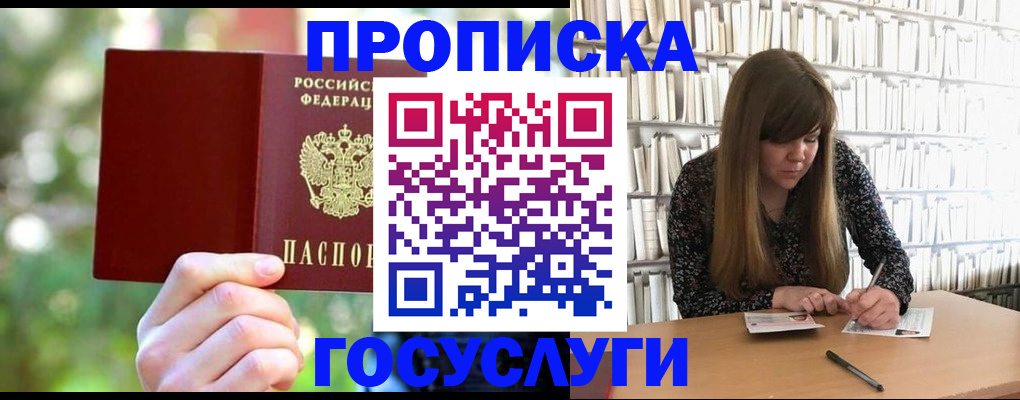 временная регистрация собственник в Энгельсе