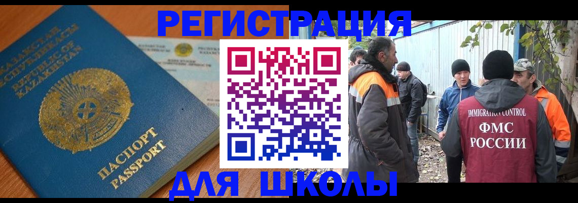 временная регистрация недорого в Энгельсе